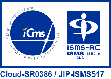 情報セキュリティマネジメントシステム（クラウドセキュリティ）: ISO/IEC27017  ISMS 認証マーク（クラウド） Cloud-SR0386 / JIP-ISMS517